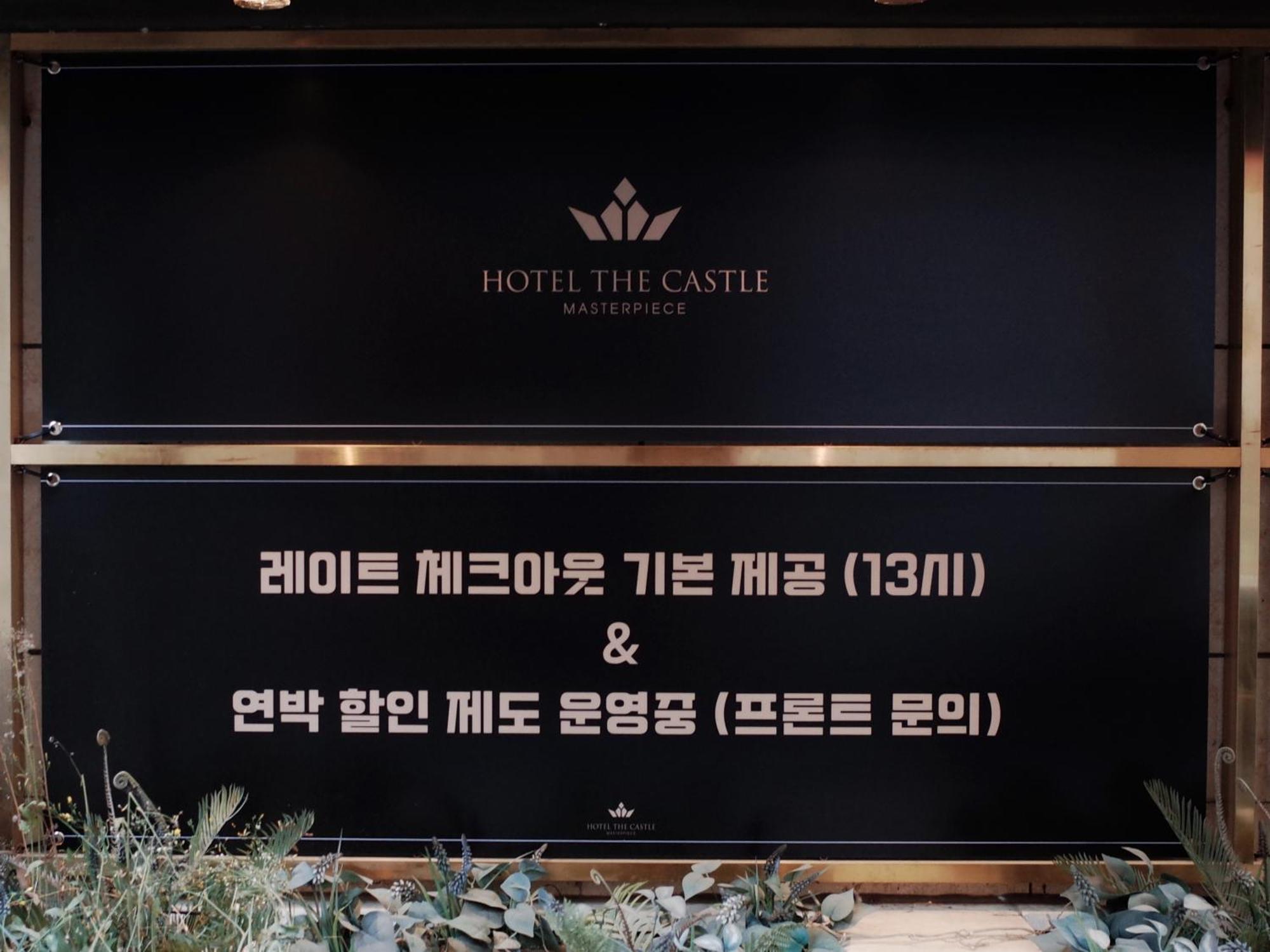 Hotel The Castle Jamsil-Sene سيول المظهر الخارجي الصورة